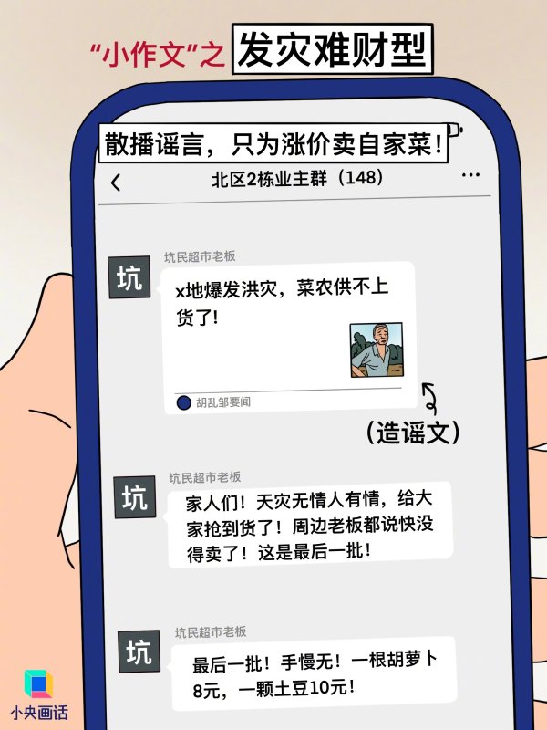 顺配宝 小作文构成犯罪可追刑责