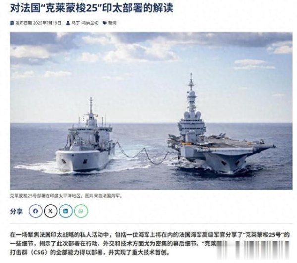 维海配资 法航母强闯南海, 上将叫嚣解放军不敢妄动, 4艘055大驱不给面子?
